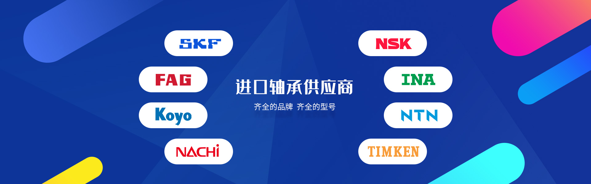 上海赫迦軸承有限公司